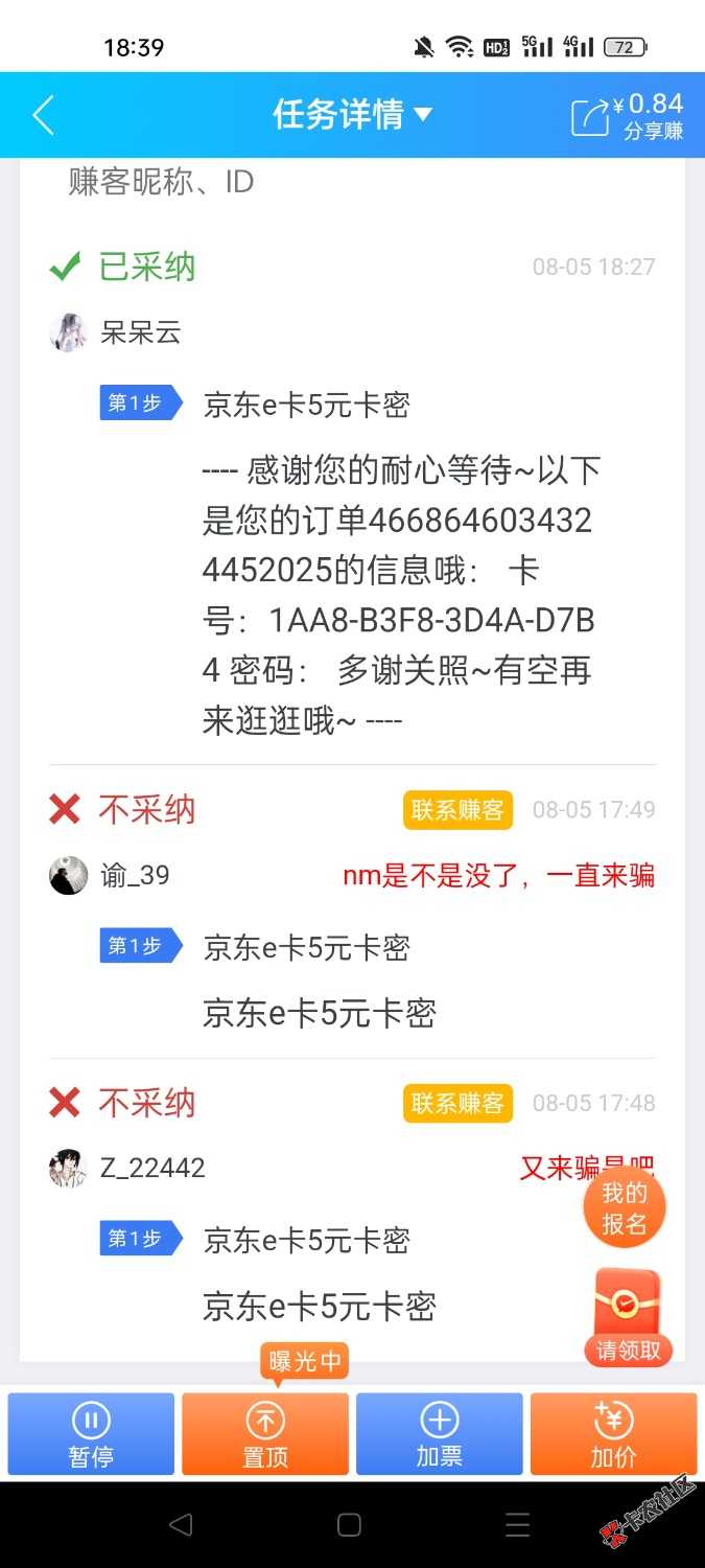 这是卡农哪个老哥吗74 / 作者:挪威森林999 / 