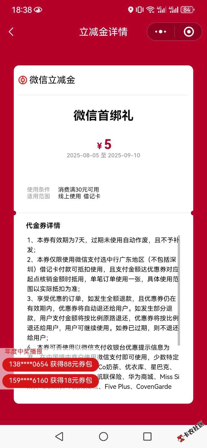 广州中行尊享有礼小程序首绑礼遇68 / 作者:乛亅乛 / 