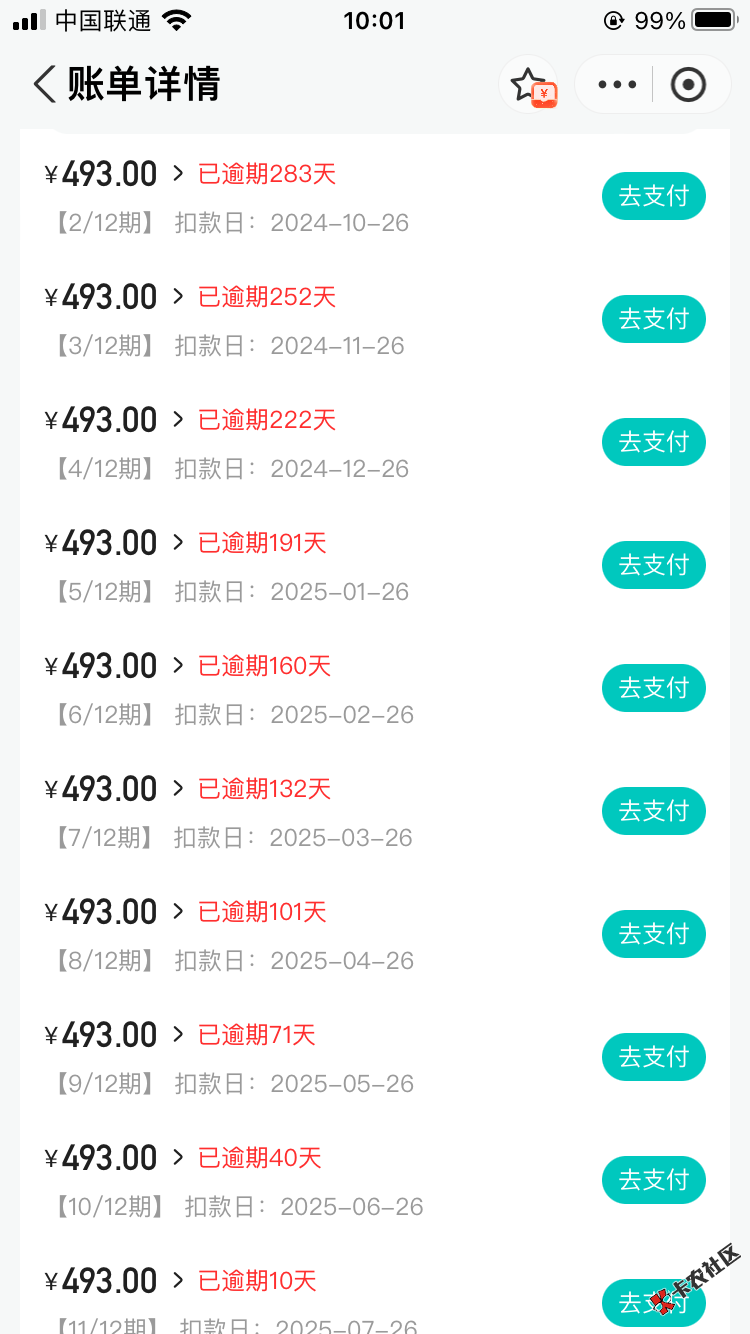 1B6C3F3E-C598-4980-BF26-89B831B78577.png