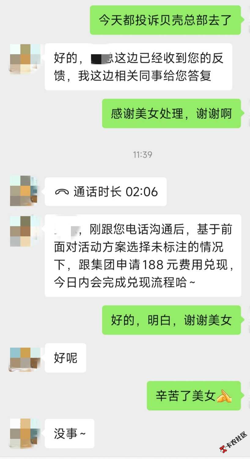 老哥经过投诉一波  昨天被贝壳那个男欺骗己经受到了惩罚了 最后女经理来接待俺82 / 作者:命里无时 莫强求 / 