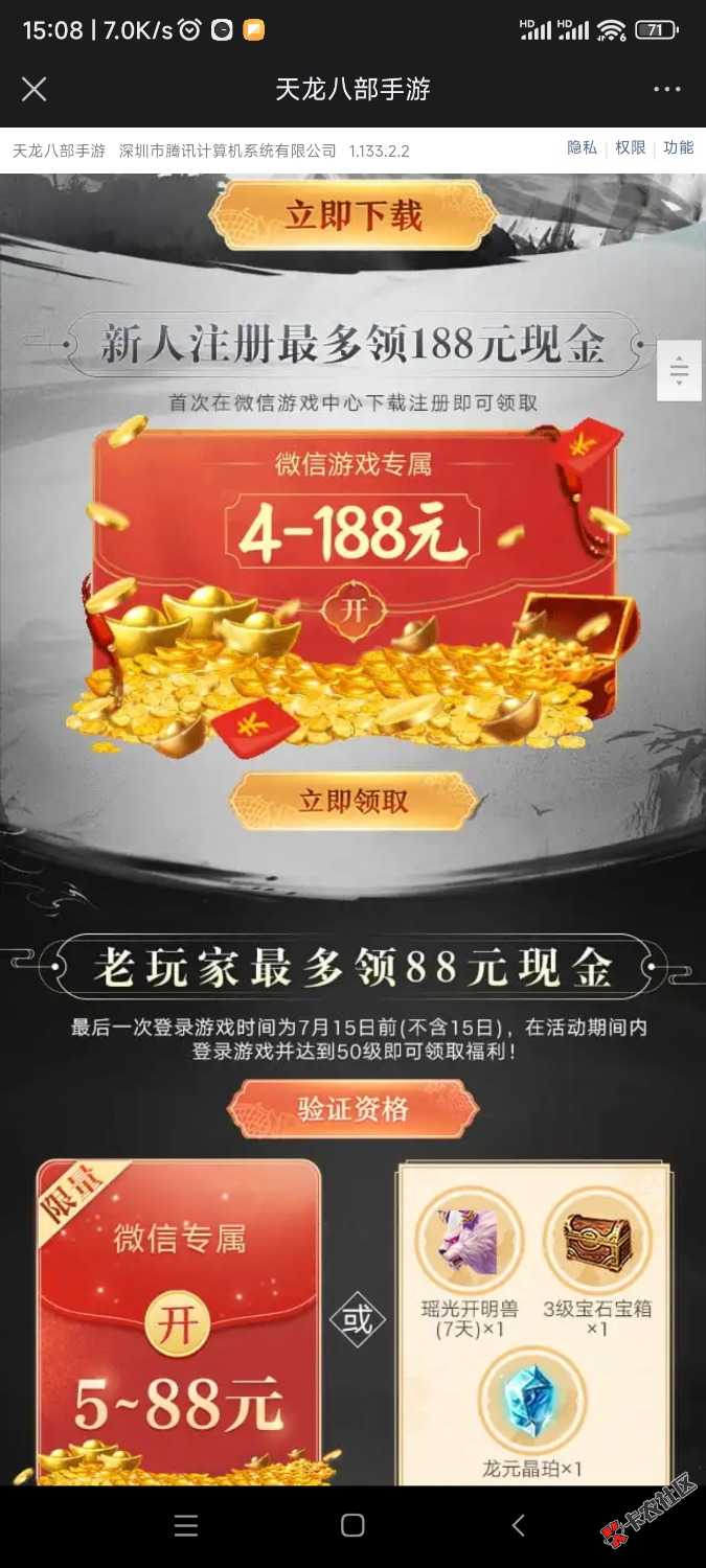 Screenshot_2025-08-06-15-08-52-426_com.tencent.mobileqq.jpg