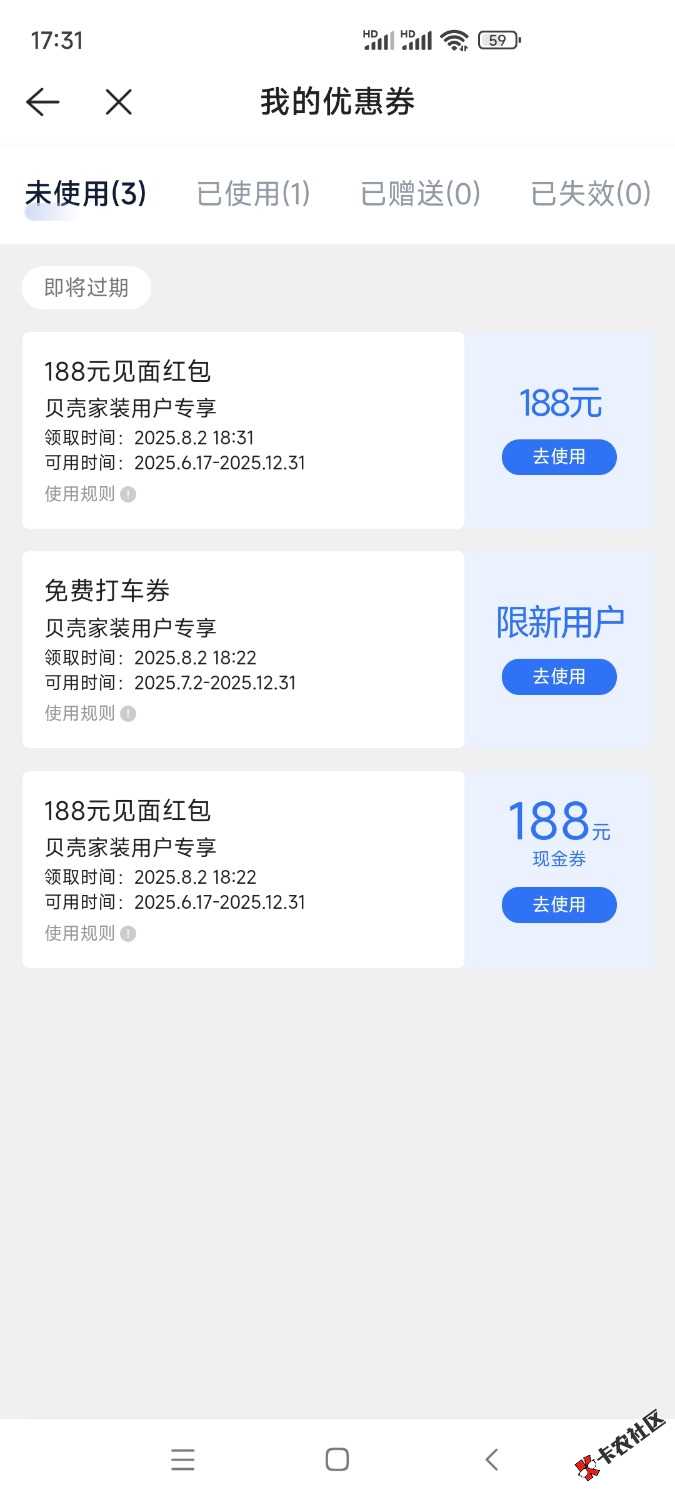 188贝壳经投诉第一个己发给我  对了还有一个188怎么弄出来老哥们24 / 作者:命里无时 莫强求 / 