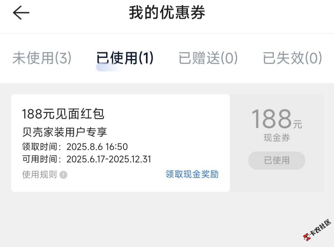 188贝壳经投诉第一个己发给我  对了还有一个188怎么弄出来老哥们22 / 作者:命里无时 莫强求 / 
