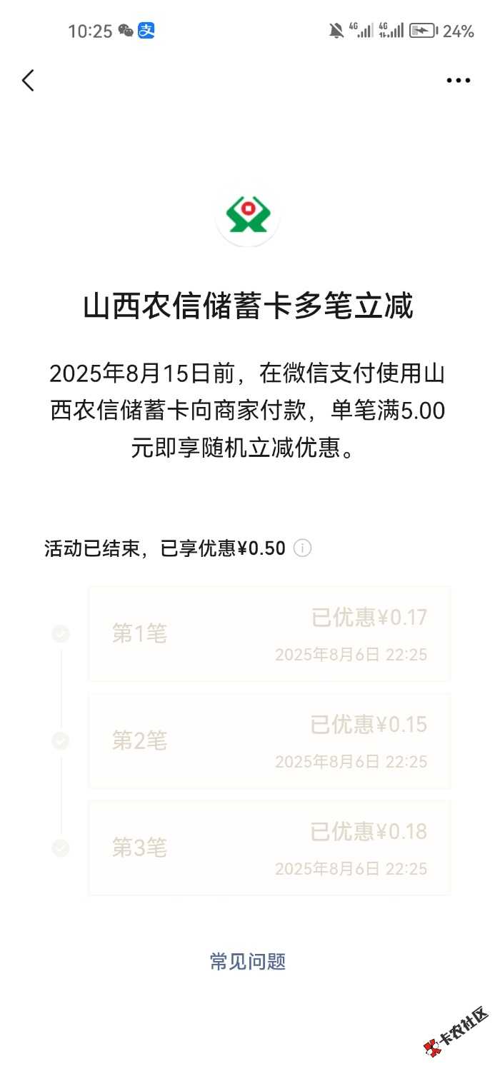 Screenshot_20250806_222558_com.tencent.mm.jpg
