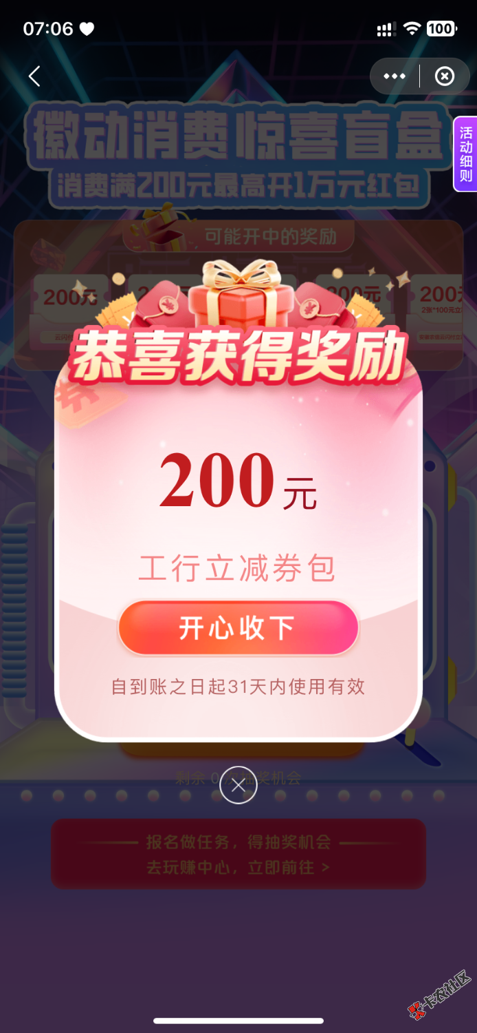 盲盒26 / 作者:庄晓梦 / 