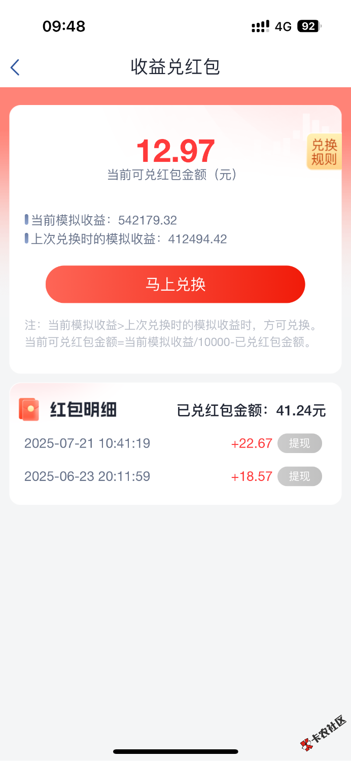 国信金太阳app体验金兑收益现在去不然过几天想都换不了

51 / 作者:聪明小李 / 