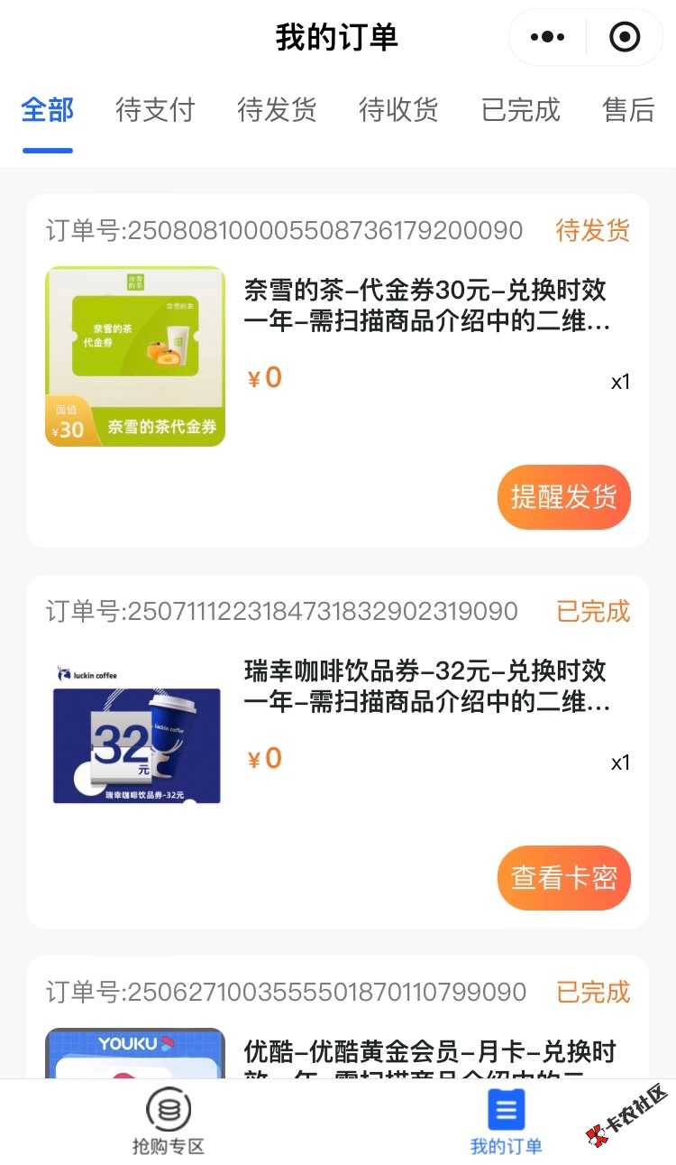 深工今天真丝滑42 / 作者:疯清扬 / 