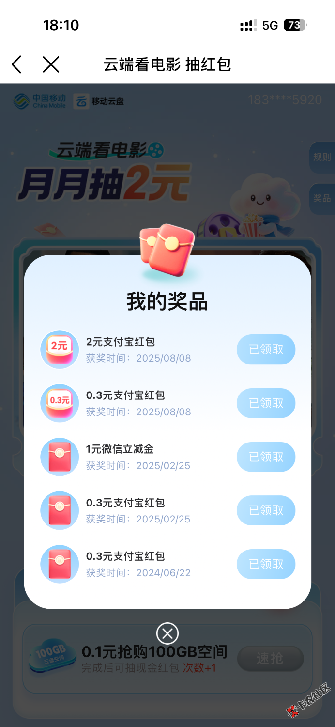 这个云端看电影抽奖 两个号都是2+0.3 云盘也可以进去  看得上的去57 / 作者:聪明小李 / 