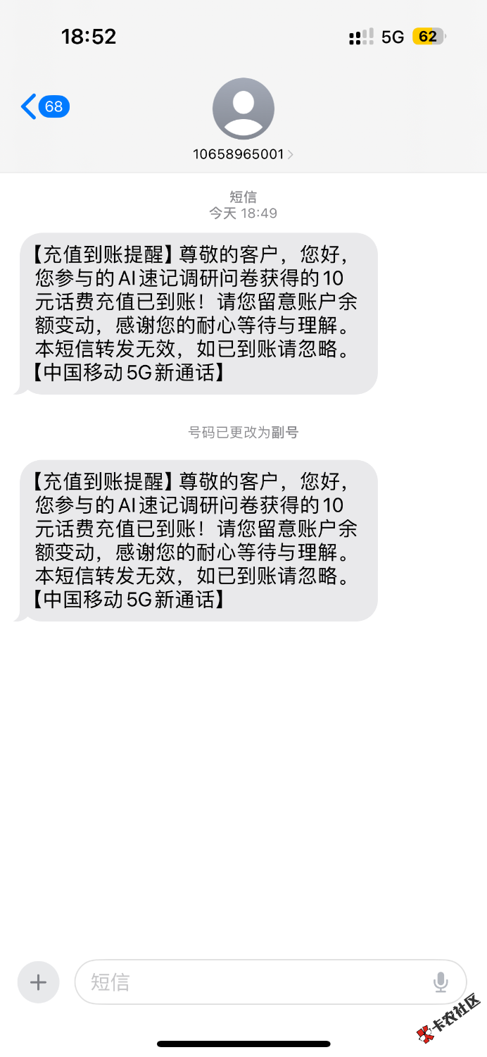 要就到了 现在才发短信32 / 作者:聪明小李 / 