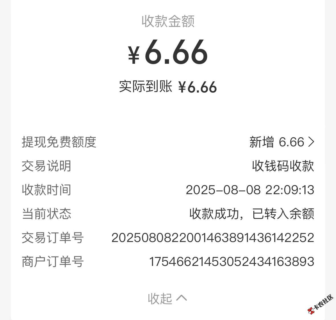 @云南张某人感谢老哥团饭 祝老哥一路长虹 家财满贯31 / 作者:聪明小李 / 