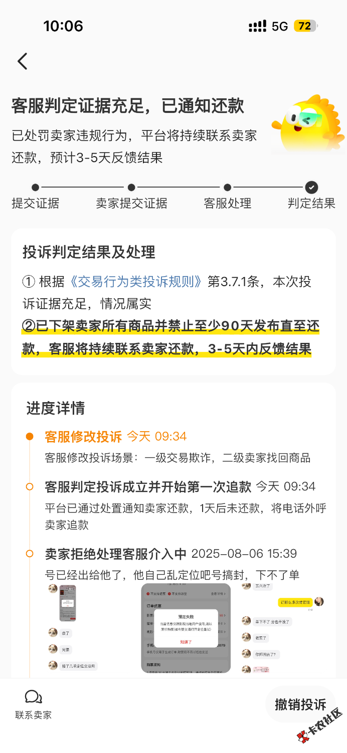 老哥们 zp犯举报成功了 退款有希望吗67 / 作者:聪明小李 / 