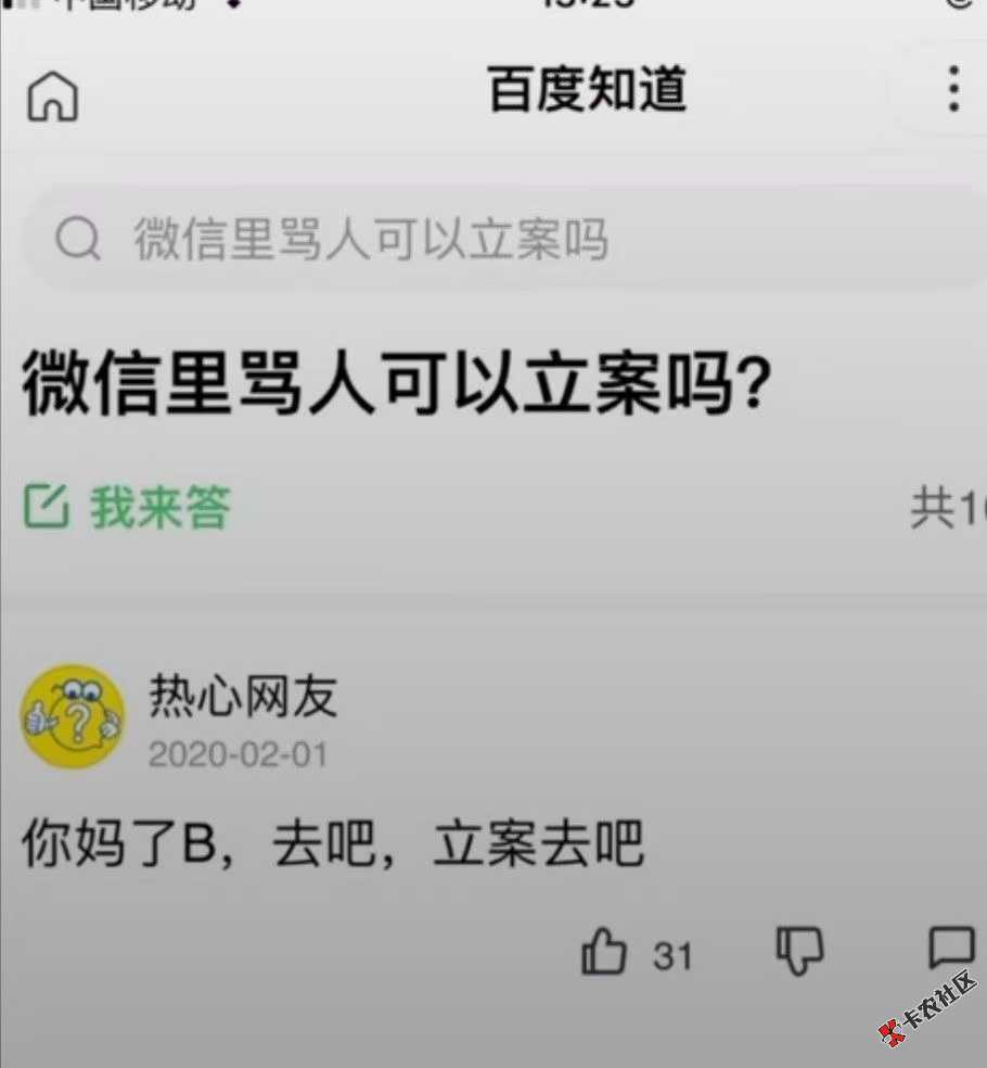 白班管理呢啊，那个卡农盼盼怎么干事的啊？我说要报警吧，就删帖销毁证据。人家发帖骂71 / 作者:psyy / 