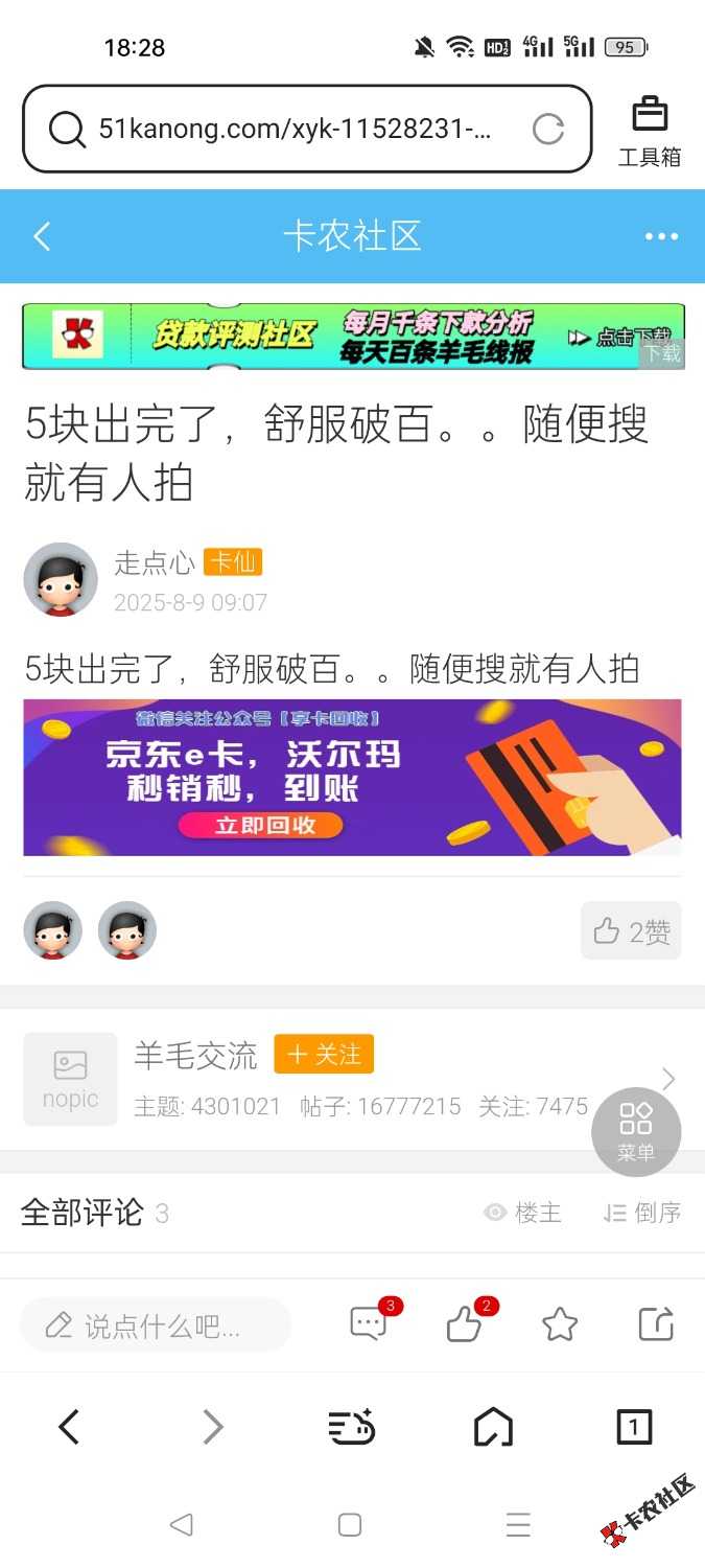 老哥们快来看小丑51 / 作者:挪威森林999 / 