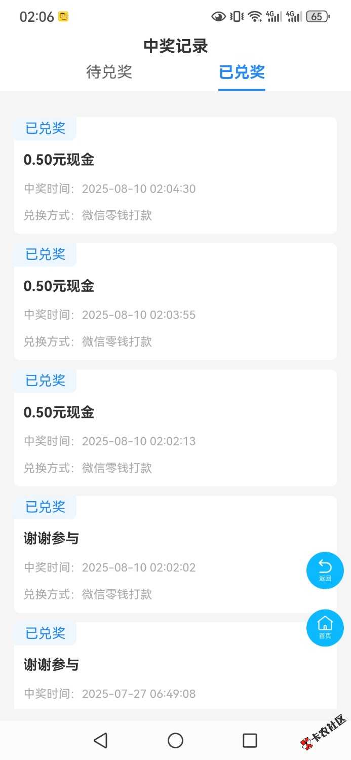 2025年酒泉科学素质知识竞赛（第二期）14 / 作者:乛亅乛 / 
