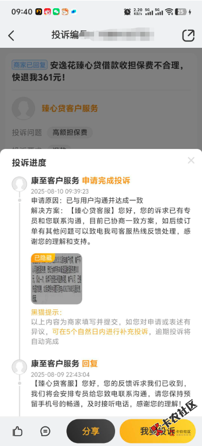 截图202508100955309863.png