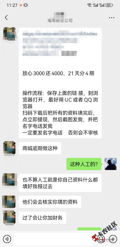 截图202508101133454974.png