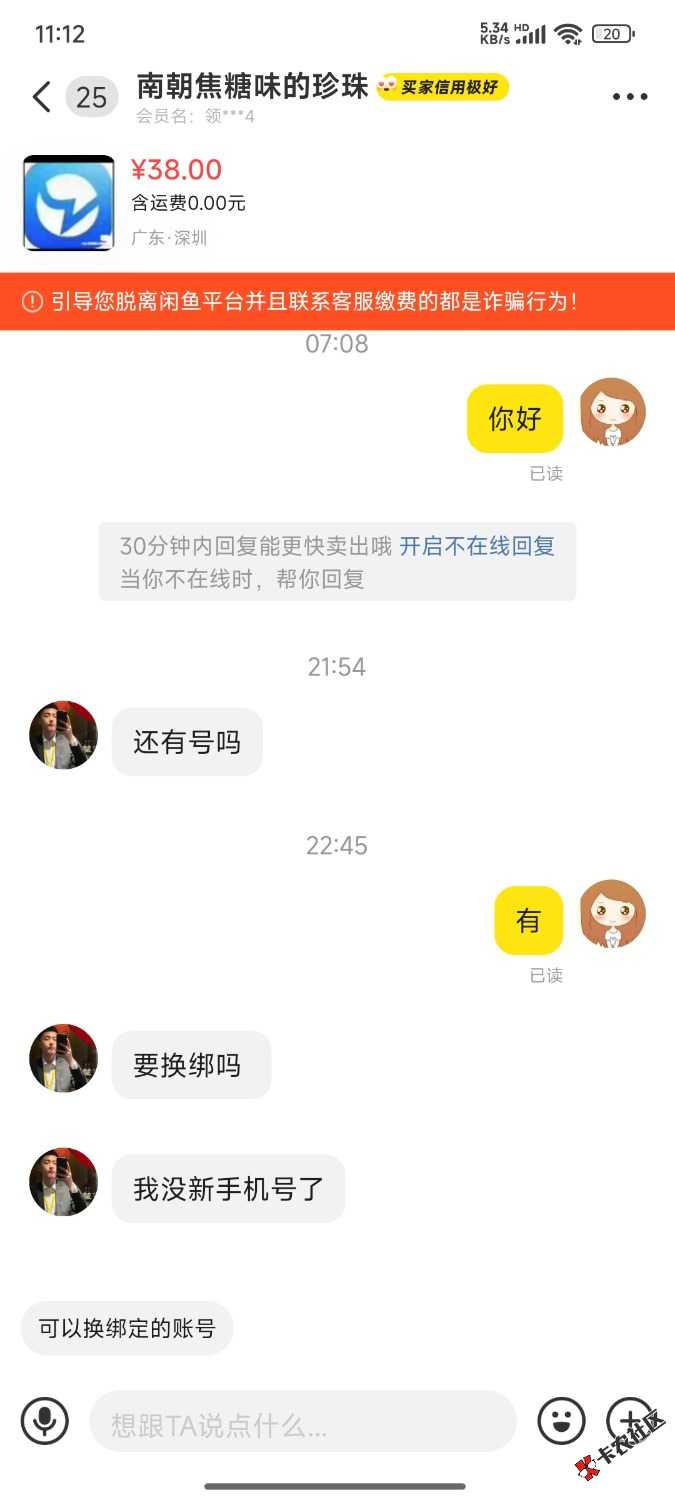 这个是骗子吧？我记得有人发过97 / 作者:dj9797 / 