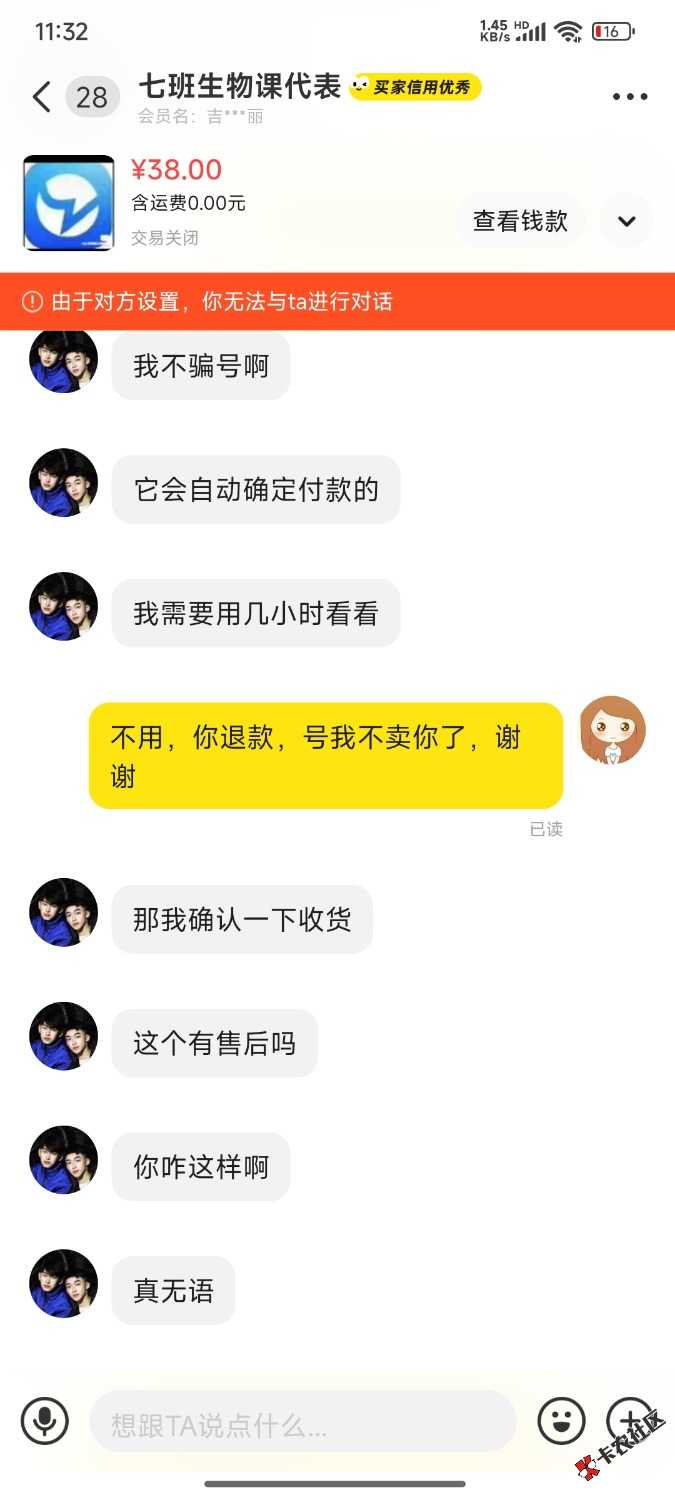 鱼上骗子真多啊54 / 作者:dj9797 / 
