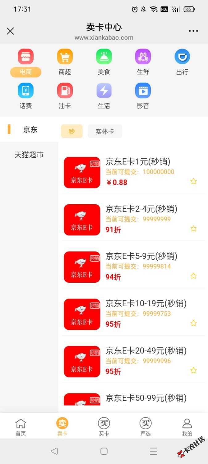 谁又在偷申请e卡69 / 作者:挪威森林999 / 