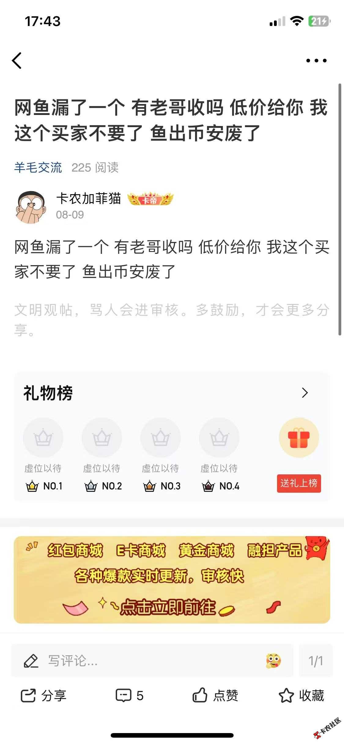 几块钱的你都要跑 你要是饿废了你你直接说 我赏给你 封...21 / 作者:卡农加菲猫 / 