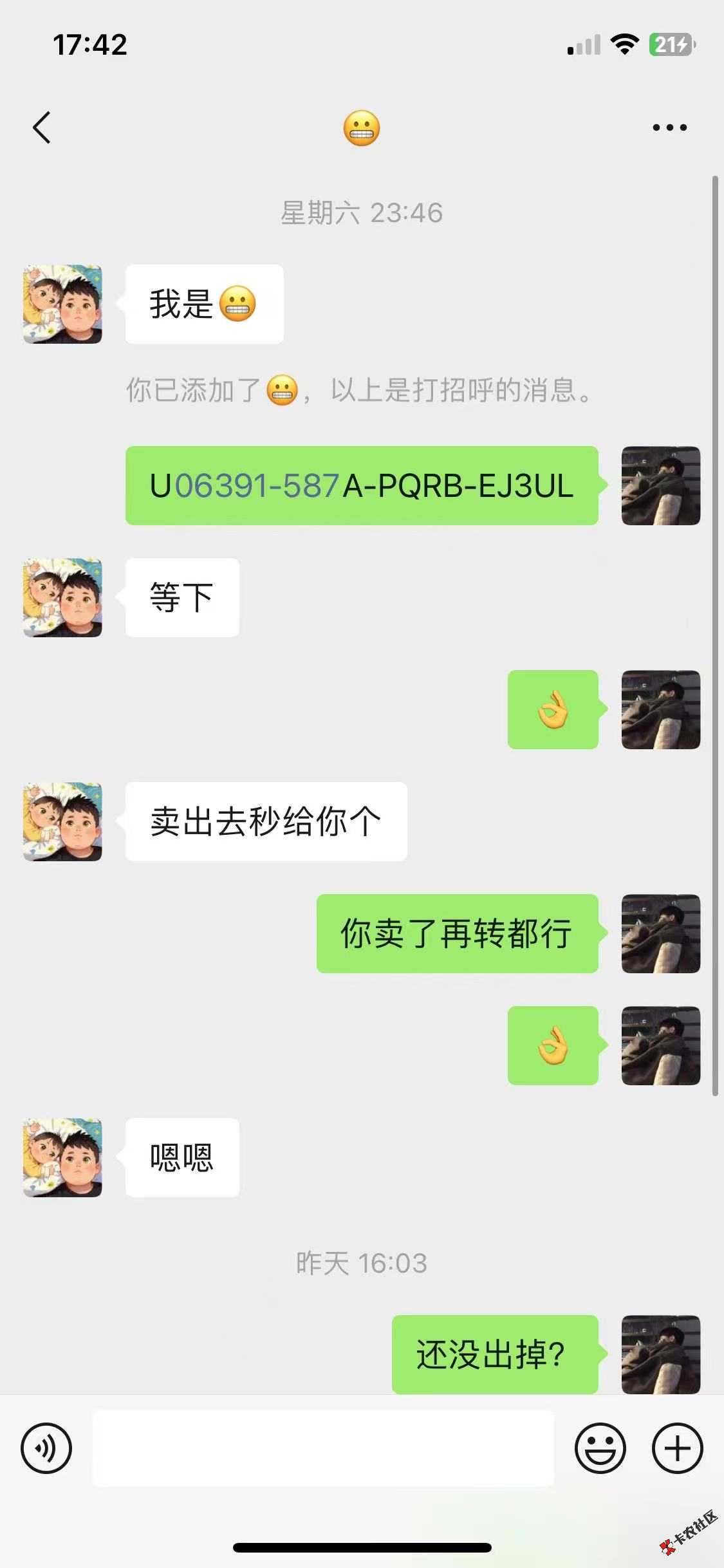 几块钱的你都要跑 你要是饿废了你你直接说 我赏给你 封...60 / 作者:卡农加菲猫 / 