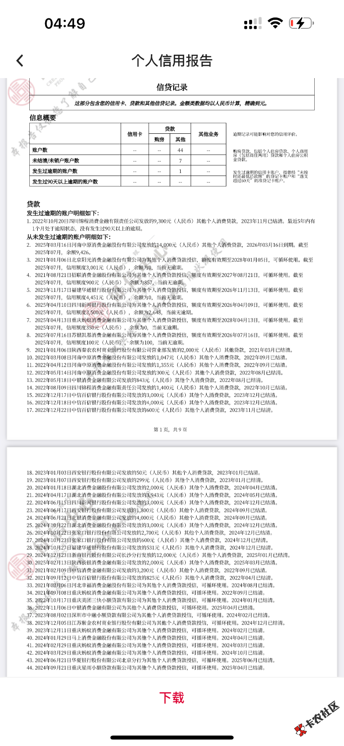20566E3E-A924-4D39-84E0-D44ADD78B142.png