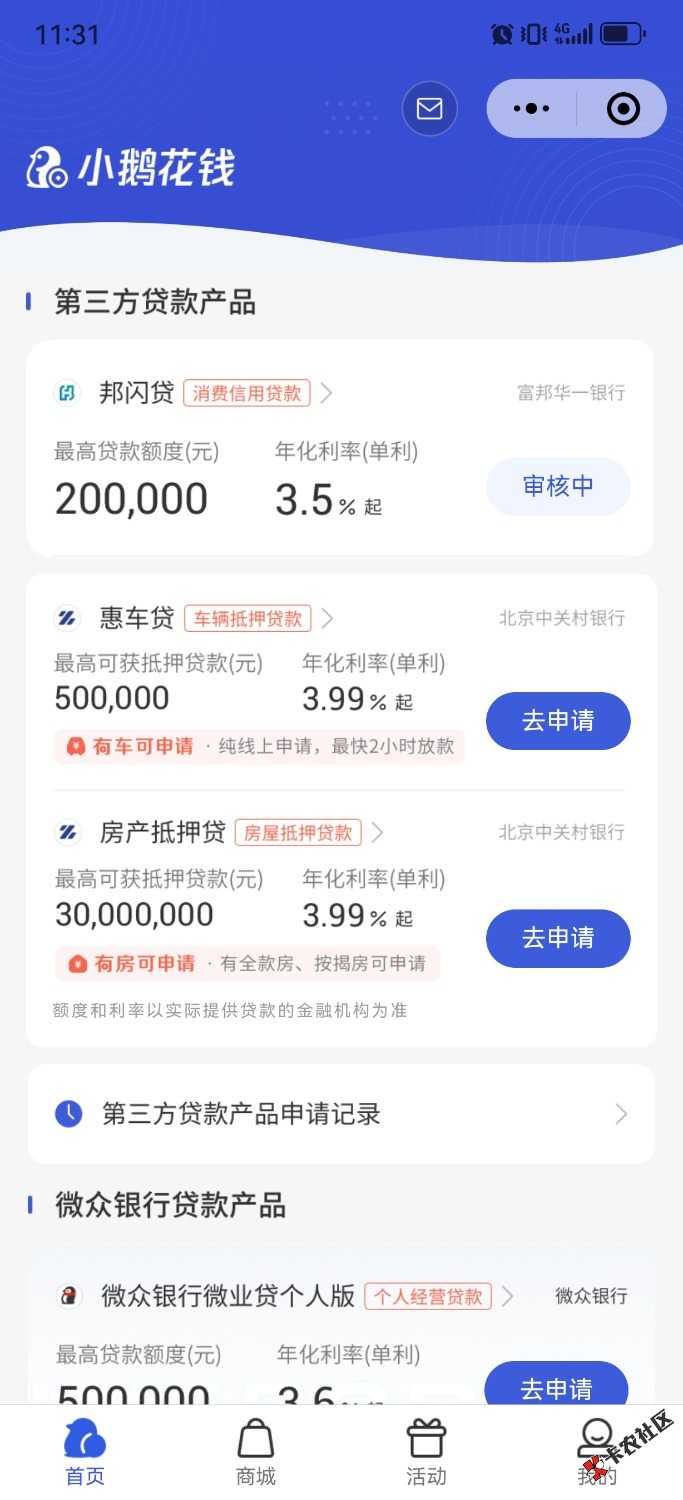 /eenshot_20250812_113126_com.tencent.mm.jpg