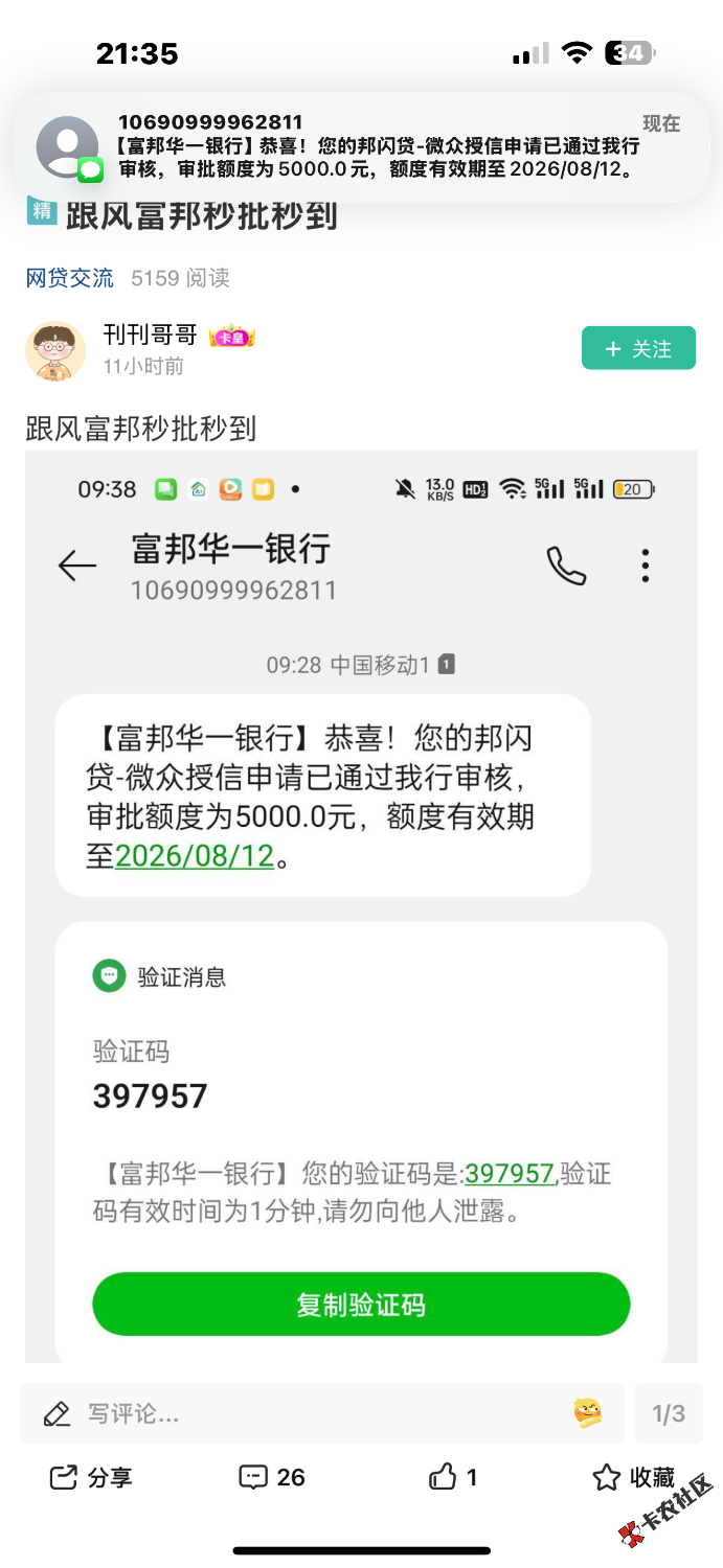 加精加精 ，闲得无事寻思去羊毛区申请点羊毛看到热帖这个小鹅花钱42 / 作者:王思聪！ / 