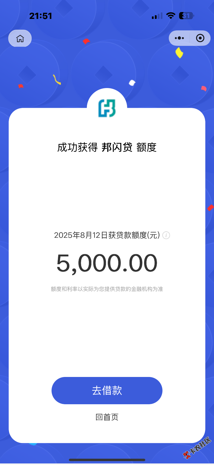 加精加精 ，闲得无事寻思去羊毛区申请点羊毛看到热帖这个小鹅花钱0 / 作者:王思聪！ / 