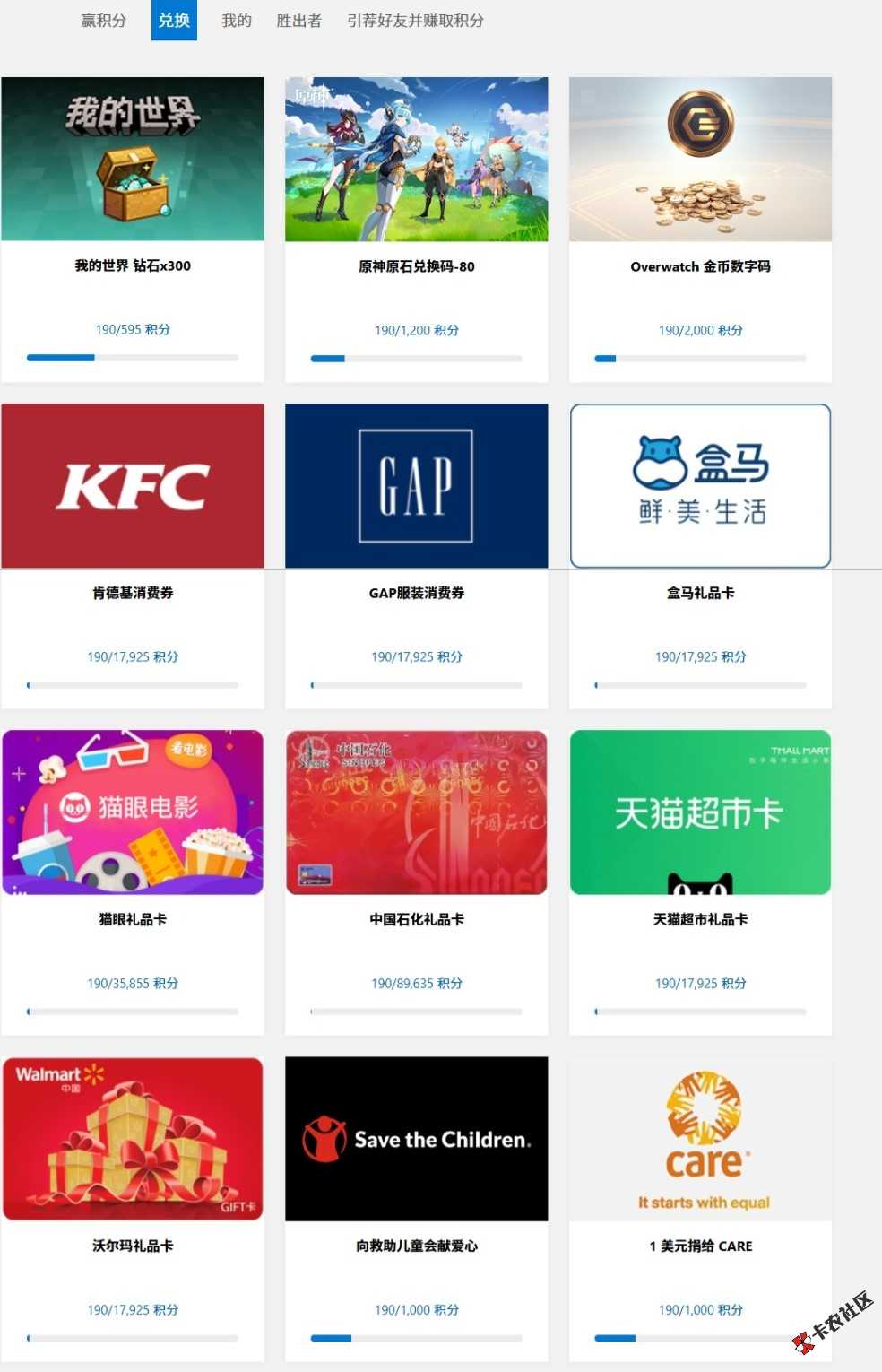 屏幕截图_14-8-2025_53827_rewards.bing.com.jpg