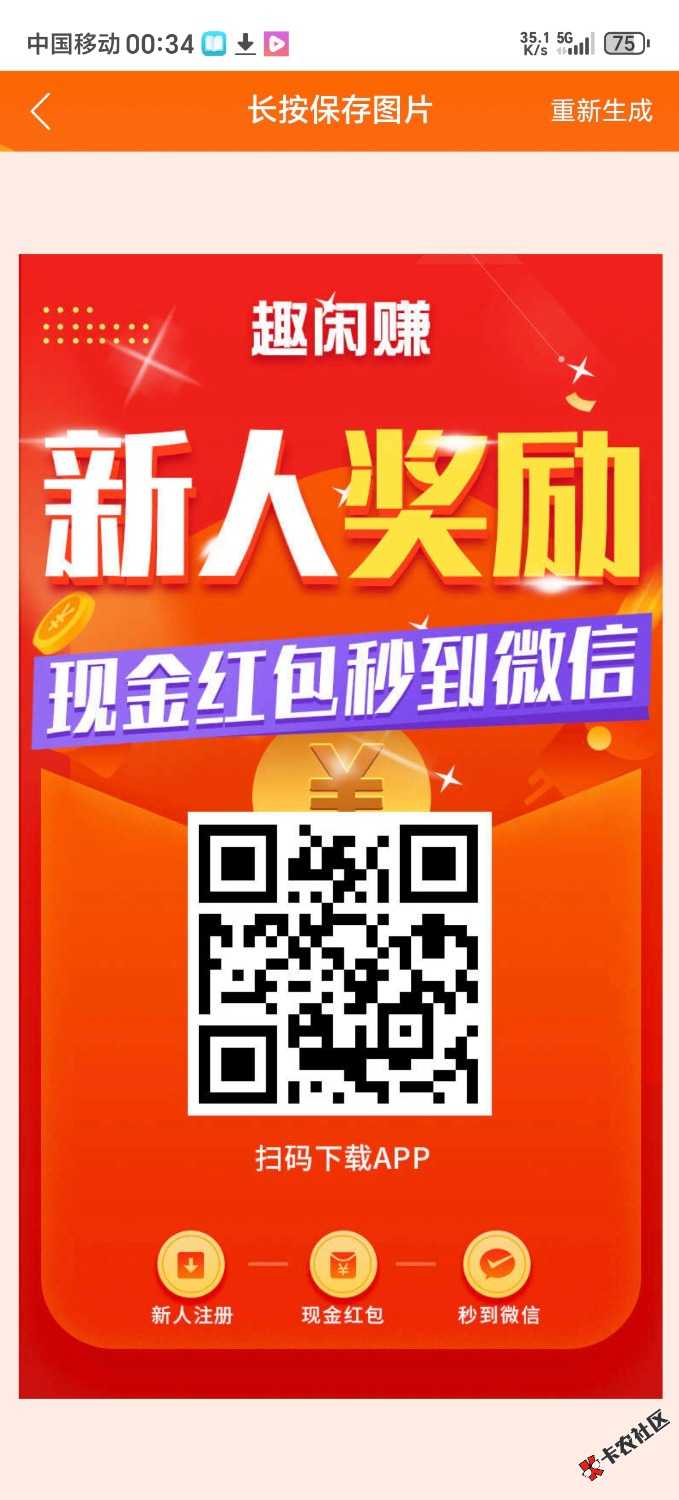 Screenshot_20250815_003441_com_quxianzhuan_wap_WebActivity.jpg