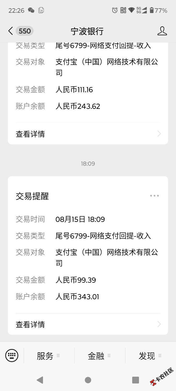 /eenshot_20250815-222624.png