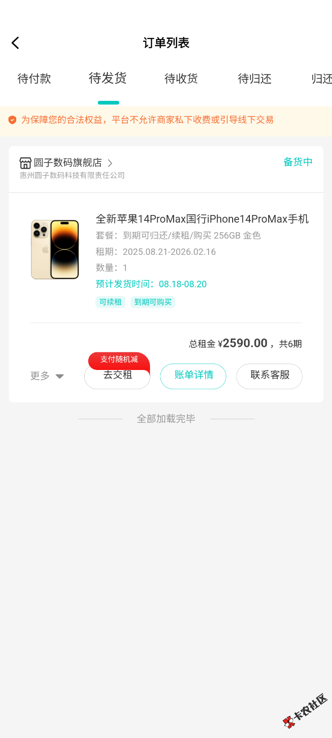 /eenshot_20250817-141004.png