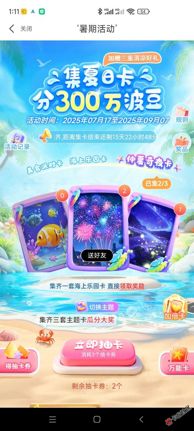 宁波银行差条 鱼20 / 作者:命里无时 莫强求 / 