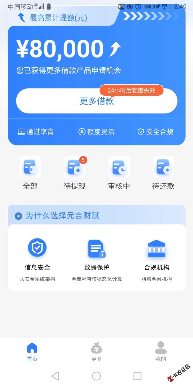 /eenshot_20250818_084945_uni.app.yjcf.jpg