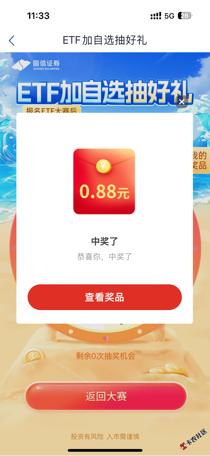 8月18号羊毛线报总结合集87 / 作者:忘了說晚安丶 / 