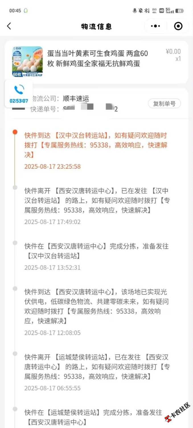 9.9开拿优惠卷两盒三斤总60个鸡蛋63 / 作者:卡上战神 / 
