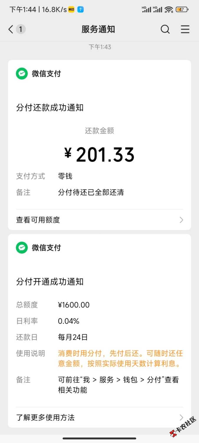 /eenshot_2025-08-18-13-44-56-767_com.tencent.mm.jpg