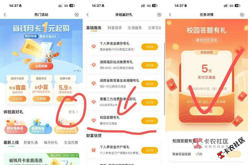 8月19号羊毛线报总结合集54 / 作者:忘了說晚安丶 / 