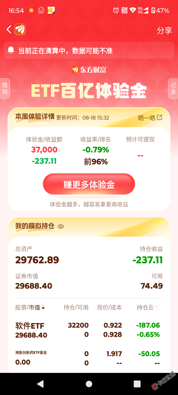 /eenshot_20250818-165457.png