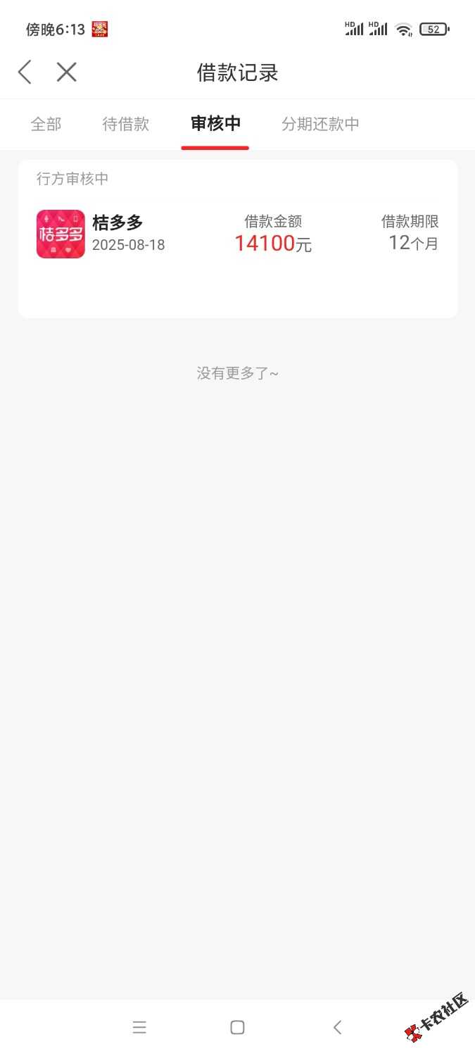 /eenshot_2025-08-18-18-13-39-587_com.juzifenqi.app.jpg