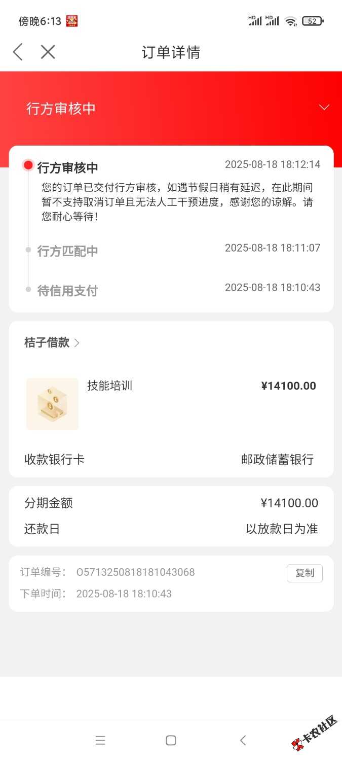 /eenshot_2025-08-18-18-13-46-334_com.juzifenqi.app.jpg