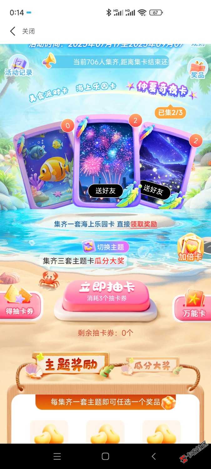 有没鱼32 / 作者:命里无时 莫强求 / 