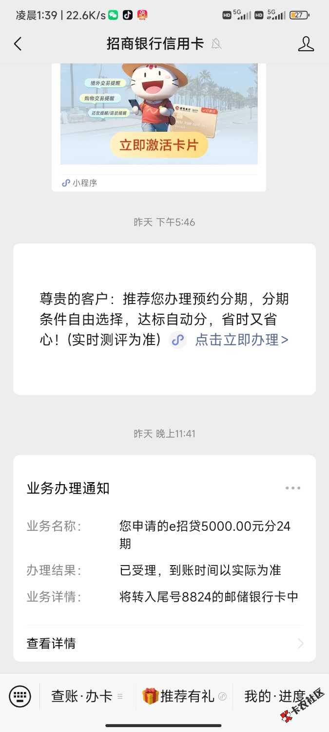 /eenshot_2025-08-19-01-39-47-765_com.tencent.mm.jpg