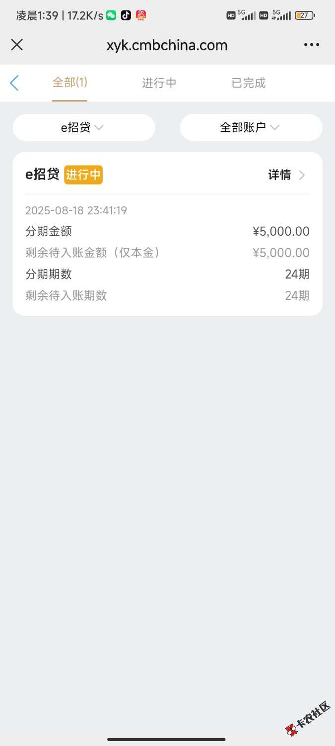 /eenshot_2025-08-19-01-39-57-655_com.tencent.mm.jpg