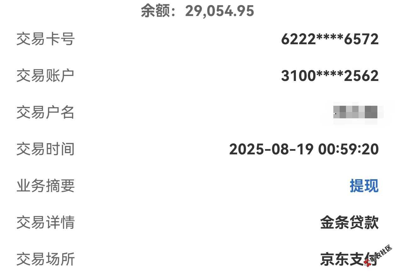 /eenshot_20250819_063243.jpg