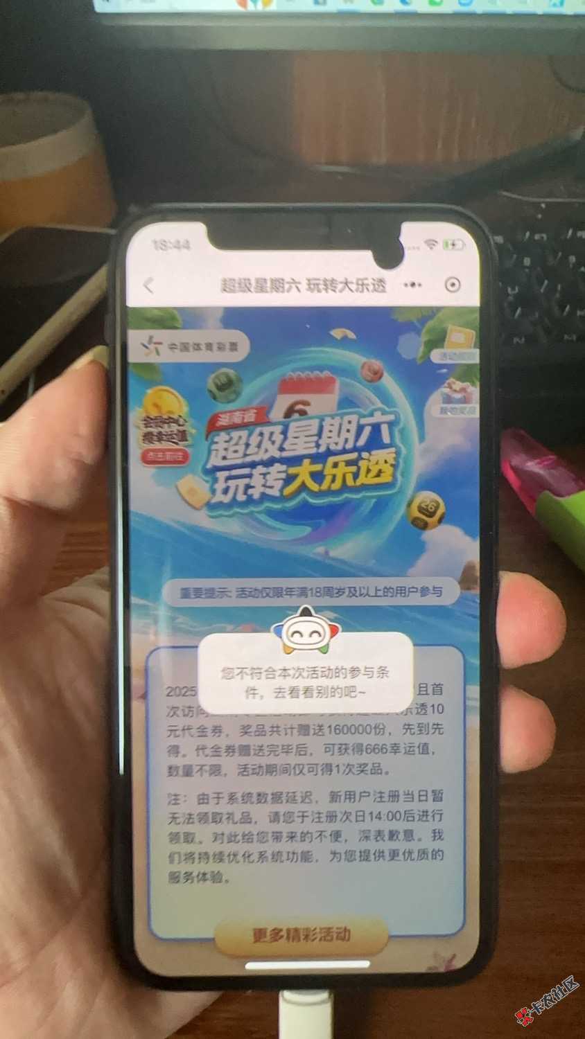 湖南体彩44 / 作者:兽聚鸟散那 / 