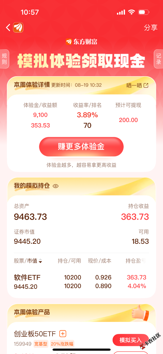 脱手了，看情况了，不奢望前百，保住前一千就好了

90 / 作者:草莓蔓越莓 / 