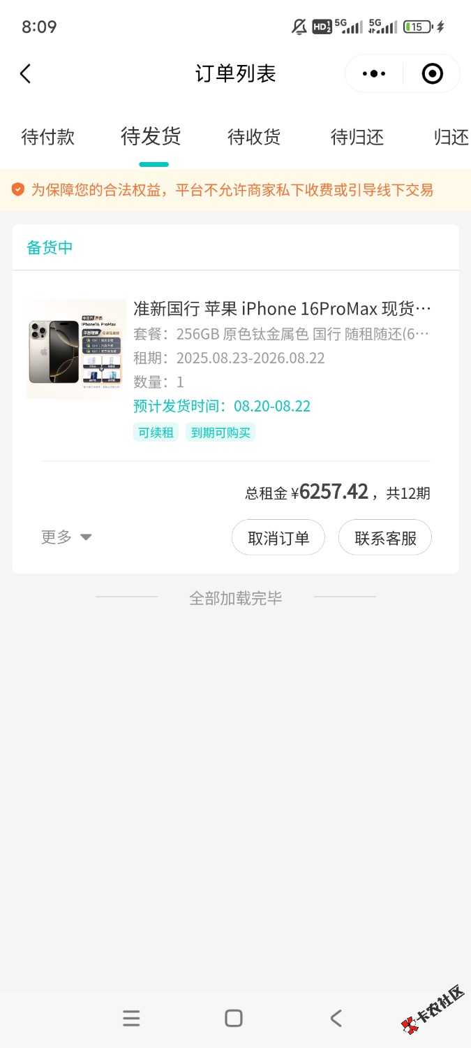 /eenshot_2025-08-19-20-09-32-286_com.tencent.mm.jpg
