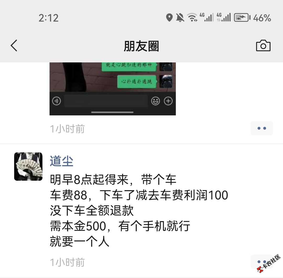 京东还有人发车笑死57 / 作者:晚肯定 / 